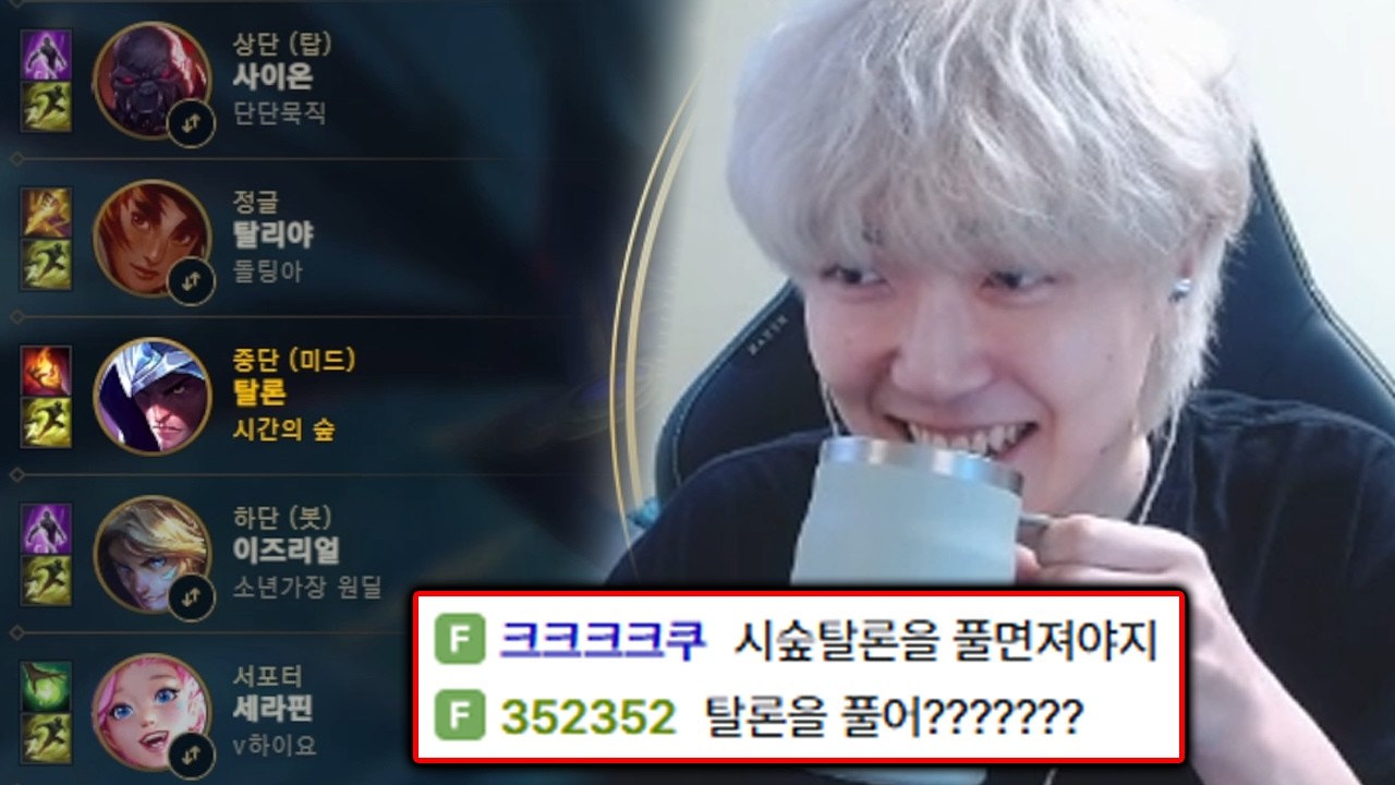 멸망전 예선에서 시간의 숲 탈론 밴을 풀면 생기는 일
