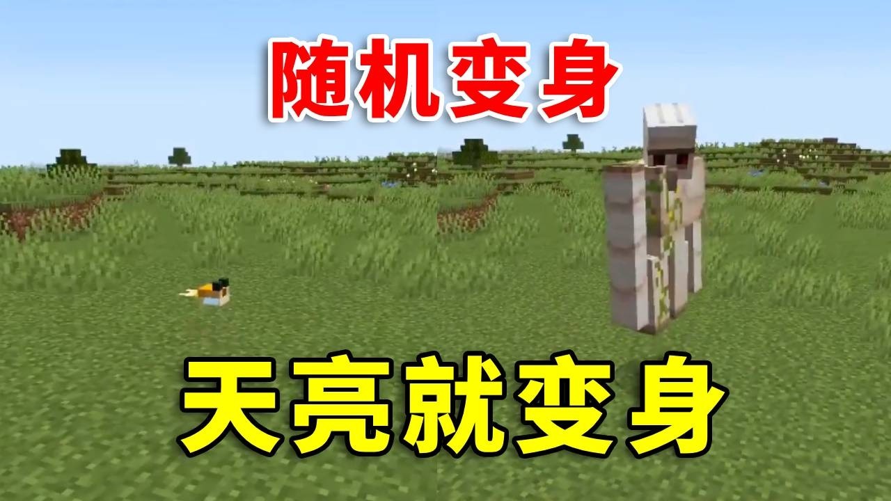 【Minecraft】当我和军师南镇一起玩百变生存！还能打败末影龙吗？#mc #minecraft #minecraftpe #幸运方块 #我的世界 #电玩游戏解说 #遊戲 #搞笑 #tnt