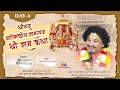DAY - 04 || SHRIMAD VALMIKI RAMAYAN KATHA || ASHISH JI MAHARAJ || SIDHI ( M. P. ) 9455330527