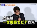 哀川翔、一世風靡セピア以来の太鼓披露「魂込めて打ちました」 映画『一月の声に歓びを刻め』公開記念舞台あいさつ
