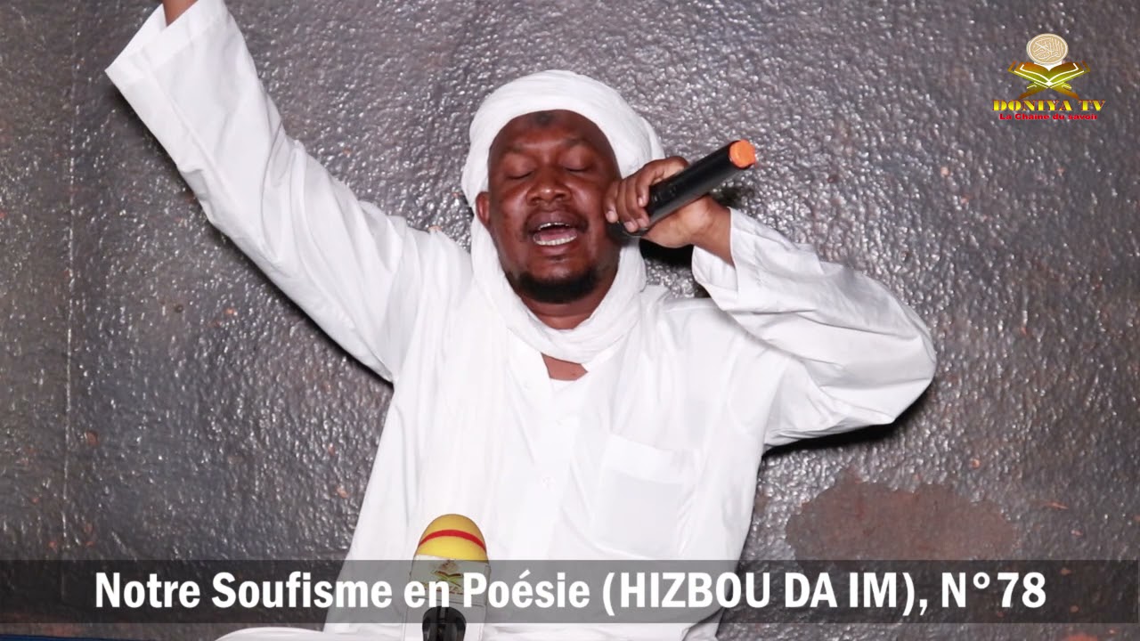 ZIKRE DE HIZBOU DÂ IM. Dirigé par Cheick Sayed Yacoub DOUCOURÉ. Vol: 01.