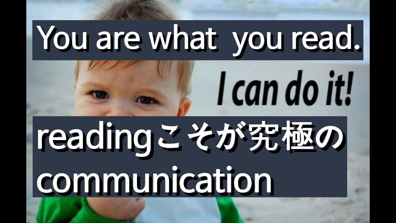 You are what you read reading communication 