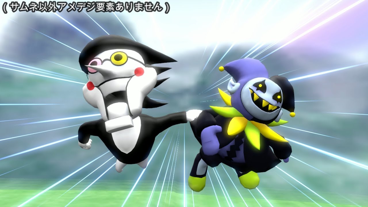 【DELTARUNE】なんでもありな　ジェビルとスパムトン