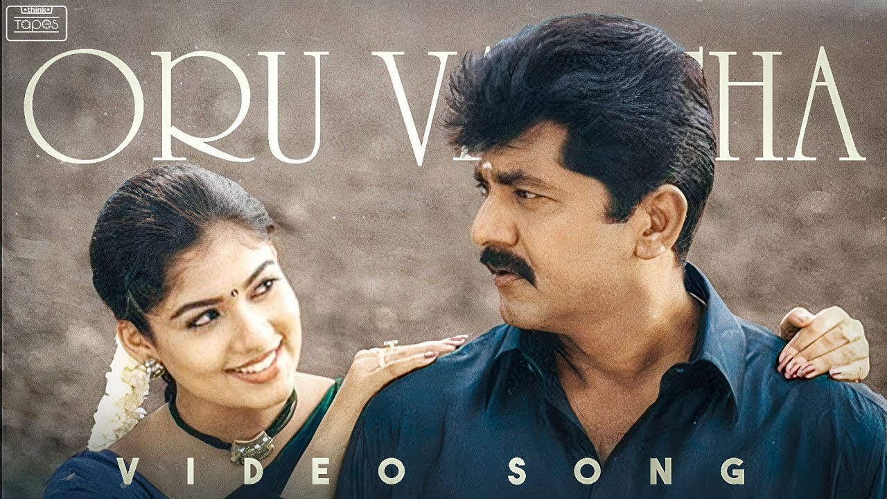 Watch Oru Vartha Kekka Video Song | Ayya | Sarath Kumar, Nayanthara | Hari | Bharadwaj | K. Balachander on YouTube Watch Oru Vartha Kekka Video Song | Ayya | Sarath Kumar, Nayanthara | Hari | Bharadwaj | K. Balachander on YouTube