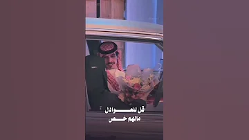 تعال والدنيا تبا فرص أسعد البطحري 