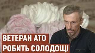 Ветеран АТО із Запоріжжя разом із родиною виготовляє солодощі | Новини