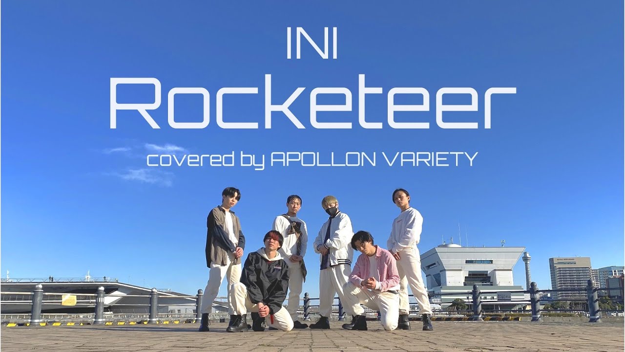 INI|'Rocketeer' Dance covered by アポロンバラエティ - YouTube