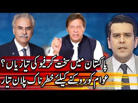 Center Stage With Rehman Azhar | 30 May 2020 | Express News | EN1