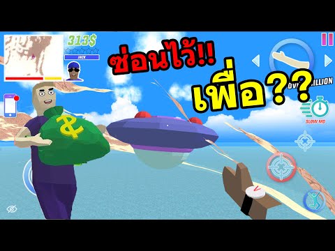 สิ่งที่ผู้สร้างเกมส์(ซ่อน)เอาไว้ใน Dude Theft Wars