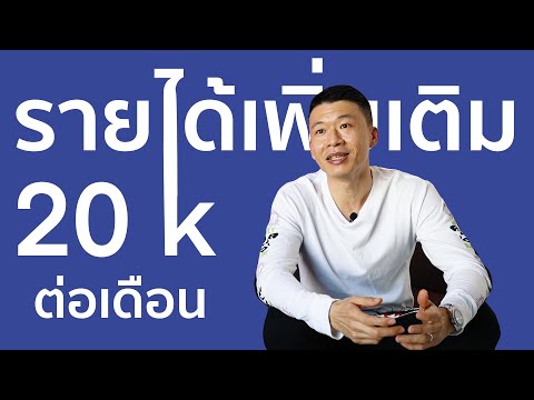 ปล่อยรถเช่า สร้างรายได้ 20,000 บาทต่อเดือน