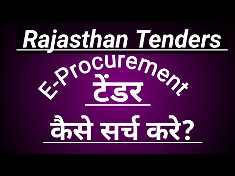 Rajasthan Tender | E-Procurement | Tender Kaise Search Kare? | Etender