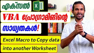 Excel Macro to Copy data into another Worksheet - Malayalam Tutorial