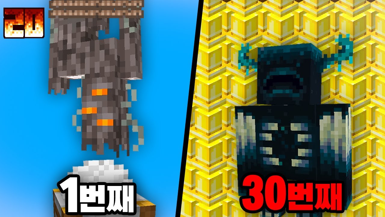 하드코어에서 30가지 방법으로 몹 고문하기