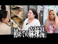【愛内アイラ】初めての麻辣湯食べてみた!【ホームレスまなみ】