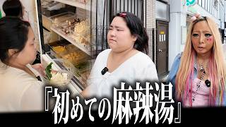 【愛内アイラ】初めての麻辣湯食べてみた！【ホームレスまなみ】