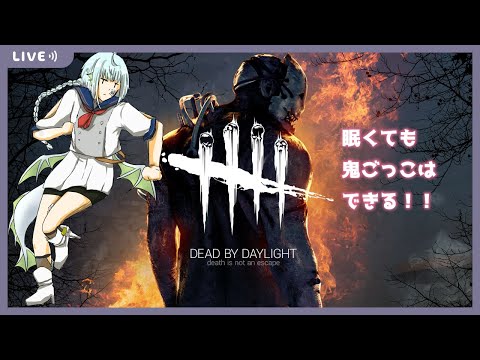 【Dead By Daylight】寝ながら走る海竜【きゃなえ】