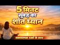 Meditation Therapy For Morning | Yoga & MEDITATION | Calm and Heal Your inner Body