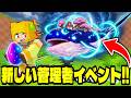 🔴【管理者イベント】新エリアがやってくる❓みんなで走るぞおおおおお‼【#Roblox 】