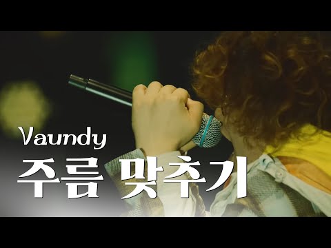 We Can T Change Vaundy Shiwaawase しわあわせ LIVE Korean Lyrics 