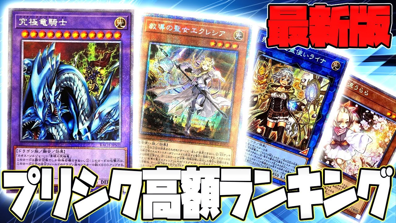 遊戯王OCG まとめ売り　プリシク　クオシク　多数　エクレシア 遊戯王OCGまとめ売り（25thクオシク） 【公式通販】