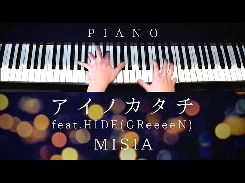 アイノカタチ feat.HIDE(GReeeeN)【ト長調 ピアノ】 - MISIA