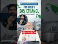 Why indian govt want to blend E20 to E100 Ethanol vs Petrol #shorts #politics #ethanol #petrol