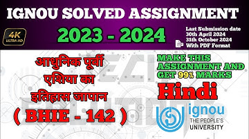 BHIE 142 SOLVED ASSIGNMENT 2023-24 IN HINDI MEDIUM | BHIE 142 SOLVED ASSIGNMENT 2024 | #BHIE142