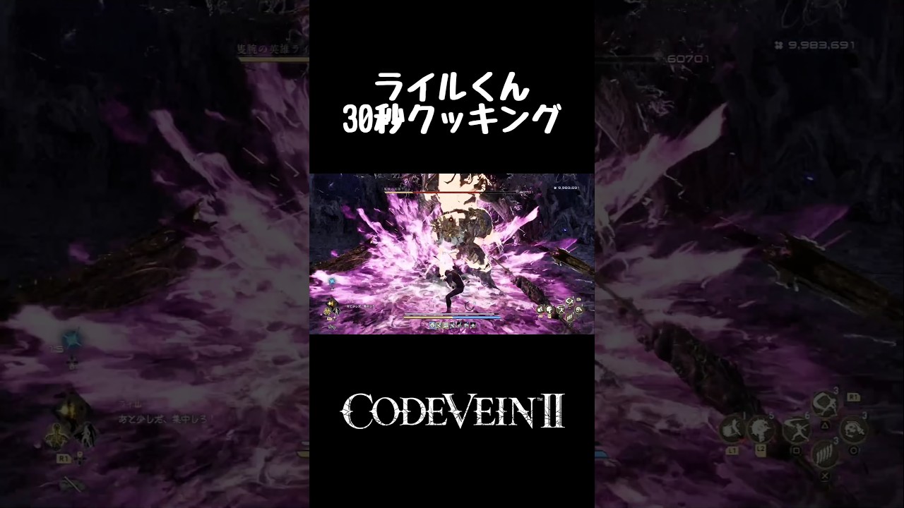ライルくん30秒クッキング