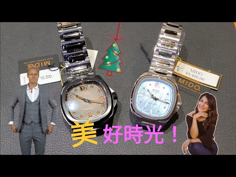 「美」好時光！MIDO 電視，一剛一柔，做對裝一流！榮記錶行 Mido Multifort TV