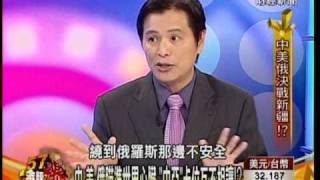 【57金錢爆】 #270 (20100527)-2/6