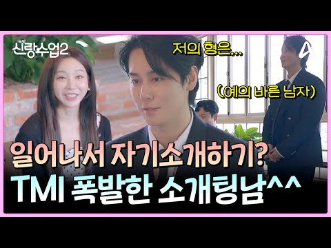 Standing up when he wasn't even asked? The sweet self-introduction of Sang-hyuk, who even wants t...