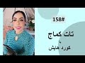       معرفی تات کماج با کورد هایش سمعها