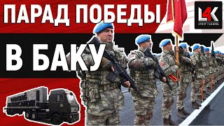 Военный Парад в Баку в Честь Дня Победы Азербайджана в Нагорном Карабахе 2020