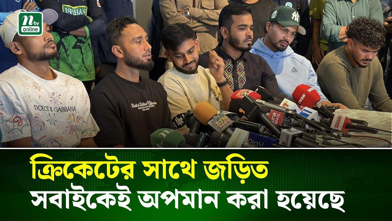 ক্রিকেটের সাথে জড়িত সবাইকেই অপমান করা হয়েছে : কোয়াব সভাপতি | Mohammad Mithun | BCB | NTV News