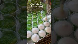 ตะโก้สาคูข้าวโพด #ขนมไทย #หลงรักษ์ขนมไทย ตะโก้สาคูข้าวโพด #ขนมไทย #หลงรักษ์ขนมไทย