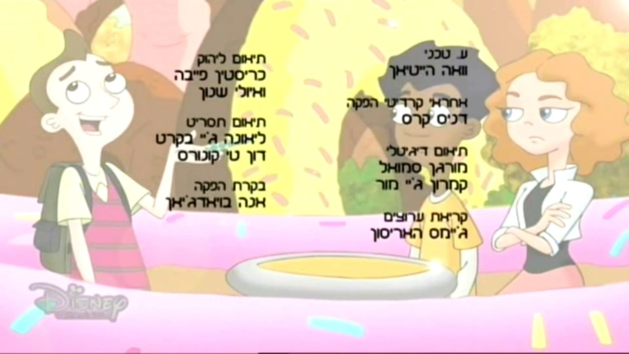 Milo Murphy's Law Credits (Hebrew) YouTube