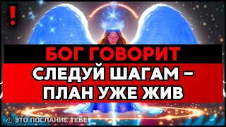 картинка: ИЗБРАННЫЙ, ЧТОБЫ ПЛАН БОГА СРАБОТАЛ — СЛЕДУЙ ИНСТРУКЦИИ🙌