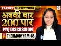 Thermodynamics | PYQ Discussion | MH SET 2026 | Lec-01 | IFAS