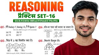 Reasoning प्रैक्टिस Set–16 | SSC | Railway NTPC | UP&amp;MP Constable | Mori Classes 