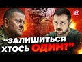 ❗️Суперечка між ЗЕЛЕНСЬКИМ і ЗАЛУЖНИМ дійсно була? / Переломний момент для України вже СКОРО