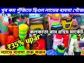 Gift Items Wholesale Market || plastic item wholesale market in Kolkata