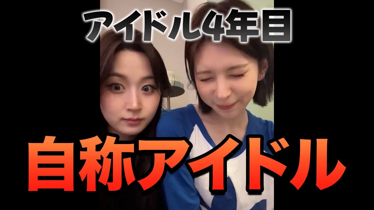 [NMIXX] アイドル性をドブに捨てた会話www