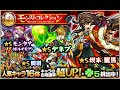 【モンスト】はじめてのガチャ動画！！