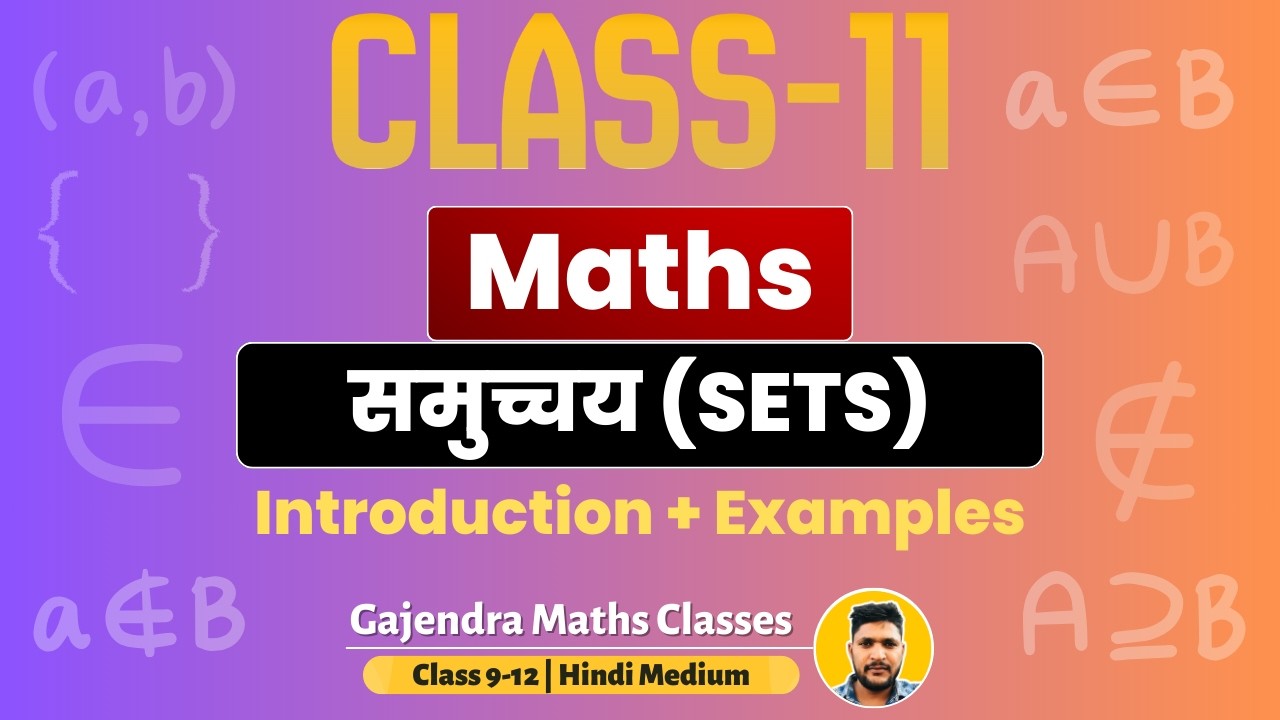 👉 Sets (समुच्चय) | Introduction + Examples 🔥 | Class 11 Maths Chapter 1 (Hindi)