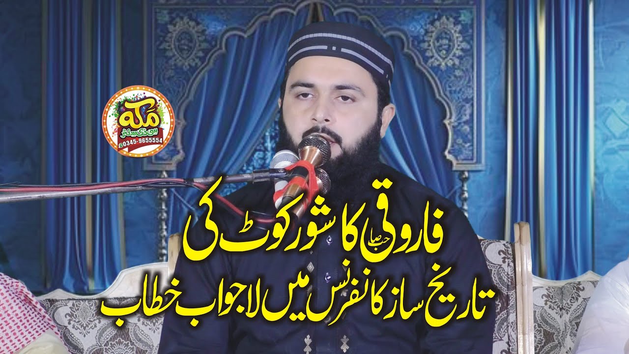 Molana Inam ul Haq Farooqi ll Super Hit Bayan Sorkot ll 2024 ll 