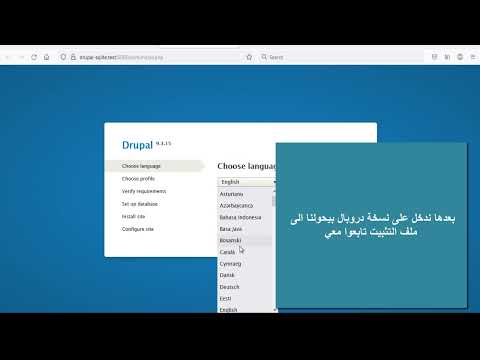 تثبيت دروبال مع install drupal with sqlite