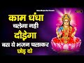 Mahalaxmi mata katha      maa laxmi katha  mata bhajan ras 