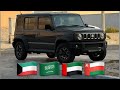 الطريق من الكويت الي صلالة بالجمني 4 ابواب الجزء 1 الطريق من الكويت الي صلالة بالجمني 4 ابواب الجزء 1