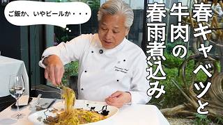 これで肉は美味しくなる！プロに近づく技でごちそう仕上げ｜春雨大好きシェフのレシピ｜ご飯泥棒です！｜Braised bean vermicelli with beef and cabbage