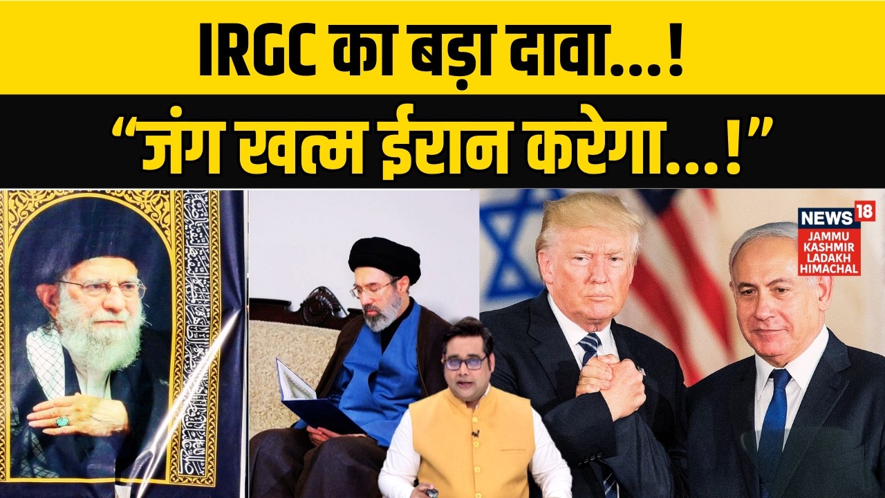 Iran-Israel War Update | IRGC का बड़ा दावा, जंग खत्म ईरान करेगा! |Middle East War|Netanyahu| N18G